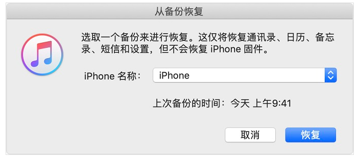 小编教你iPhone手机忘记密码的解决办法。