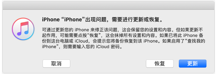 小编教你iPhone手机忘记密码的解决办法。