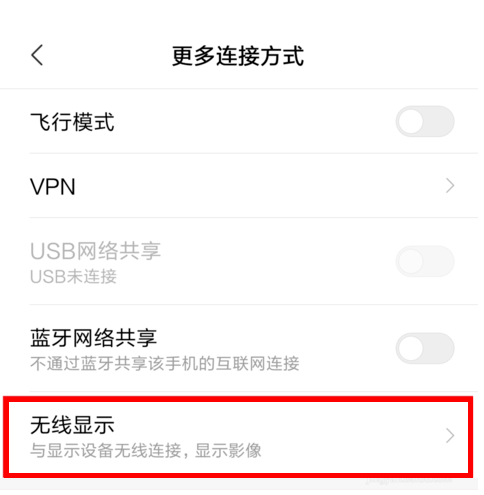 小编教你小米手机实现投屏到Win10电脑的简单操作教程。