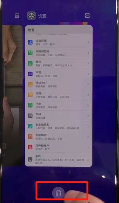 小编教你华为nova5中进行清理手机运行内存的操作方法。