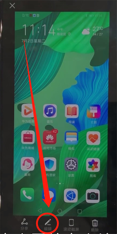 小编教你华为nova5中进行区域截屏的简单操作教程。