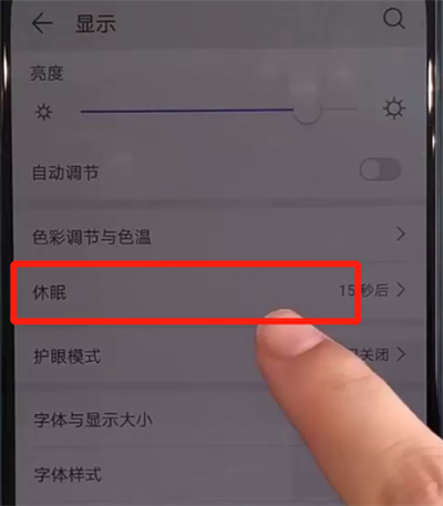 小编教你华为nova5中让屏幕常亮的操作方法。