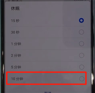 小编教你华为nova5中让屏幕常亮的操作方法。