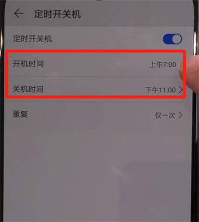 小编教你华为nova5中设置定时开关机的操作教程。
