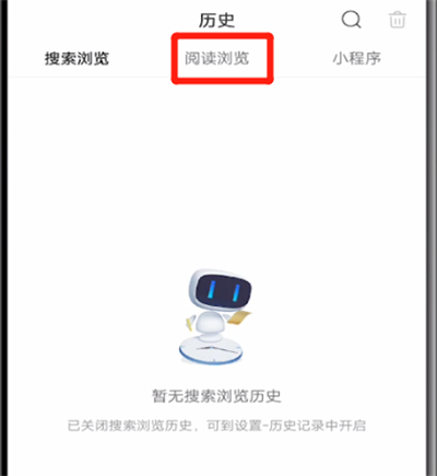小编教你百度中清除阅读浏览的操作教程。
