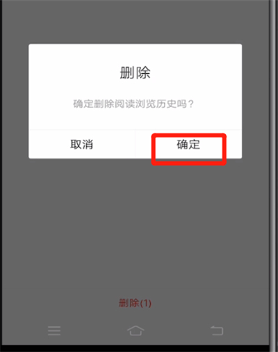 小编教你百度中清除阅读浏览的操作教程。