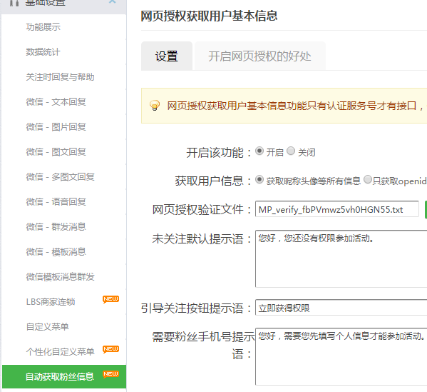 小编教你简单几步关于微信怎么做公众号抽奖活动。