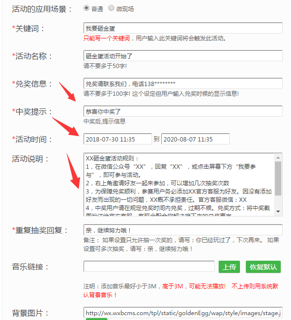 小编教你简单几步关于微信怎么做公众号抽奖活动。