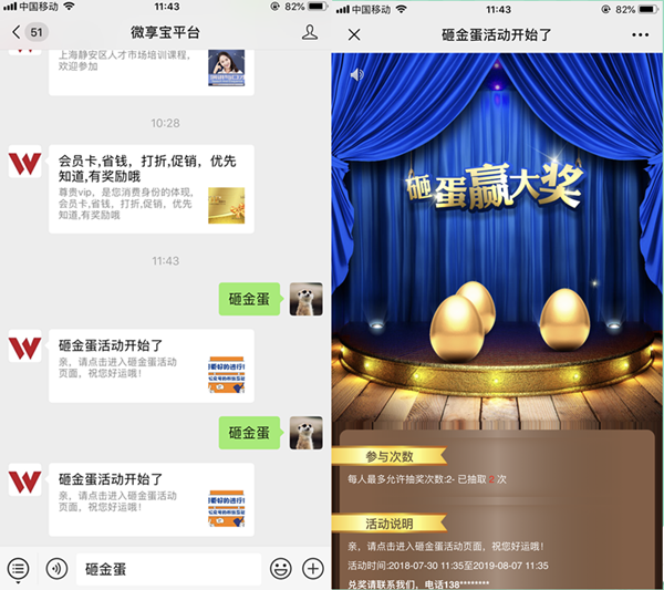小编教你简单几步关于微信怎么做公众号抽奖活动。