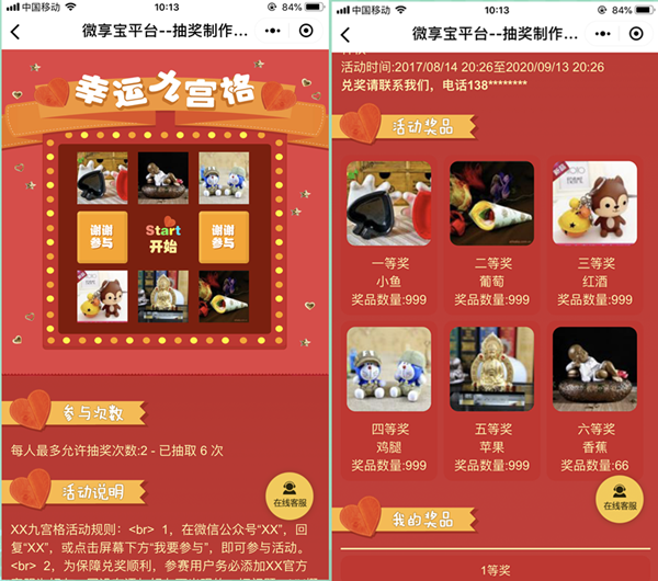 小编教你国庆公众号可以做哪些线上微信活动。