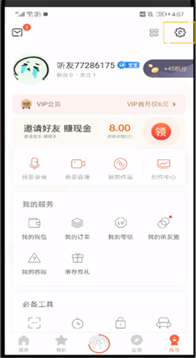 小编教你喜马拉雅设置在车上听的简单操作。