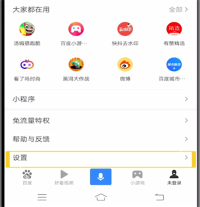 小编教你百度设置屏蔽广告的操作教程。