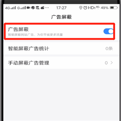 小编教你百度设置屏蔽广告的操作教程。