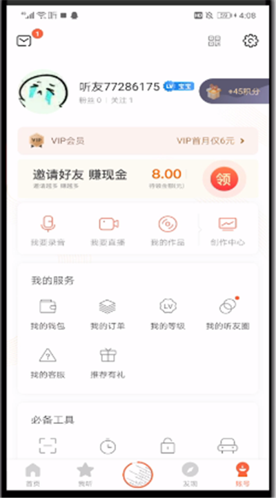 小编教你喜马拉雅中进行做任务的操作步骤。