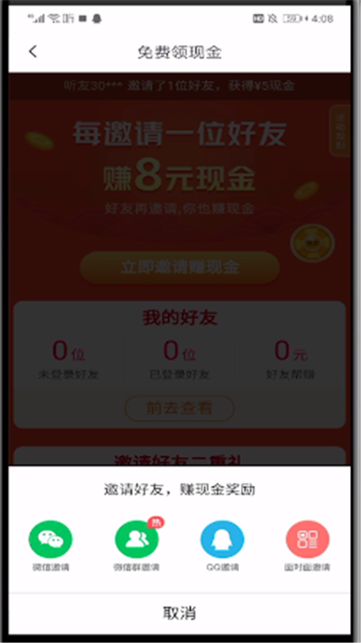 小编教你喜马拉雅中进行做任务的操作步骤。