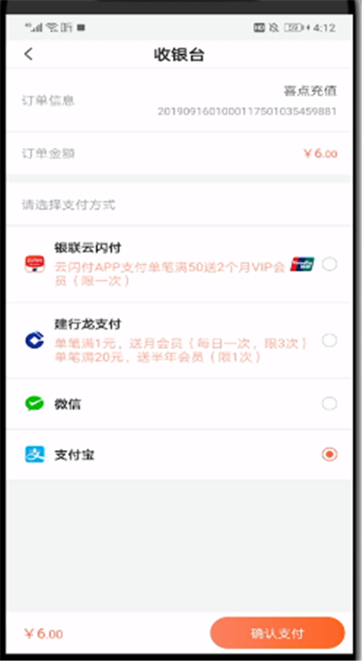 小编教你喜马拉雅中充值的操作教程。