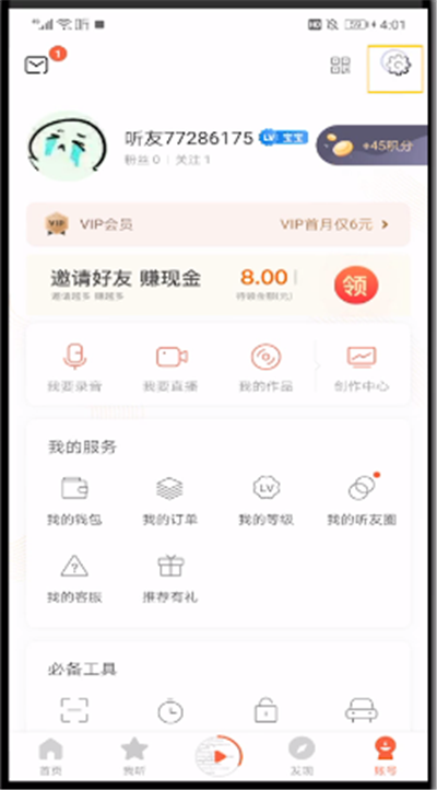 小编教你喜马拉雅查看下载的文件的操作步骤。