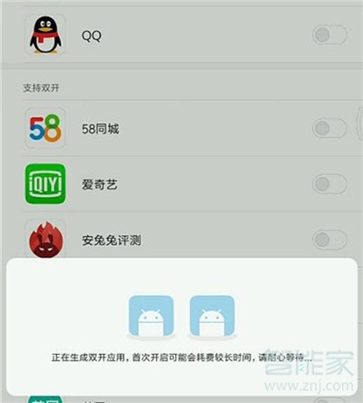 小编教你红米note8中设置应用双开的简单操作方法。