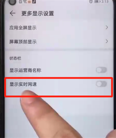 小编教你荣耀20pro中显示实时网速的简单使用方法。