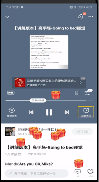 小编教你喜马拉雅进行定时关闭的操作教程。