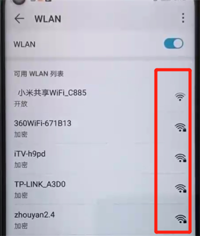 小编教你荣耀20pro中进行连接wifi的操作方法。