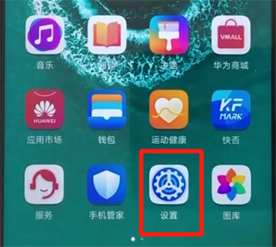 小编教你荣耀20pro中关闭应用通知的操作教程。