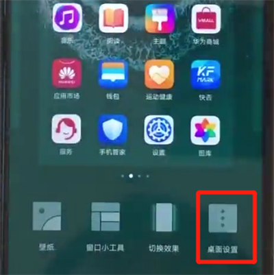 小编教你荣耀20pro中关闭负一屏的操作步骤。
