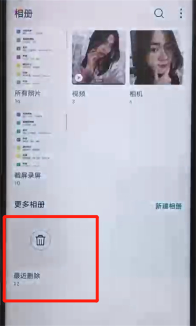 小编教你荣耀20pro中找回删除的照片的简单操作。