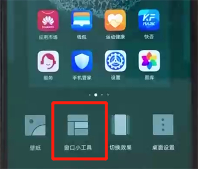 小编教你荣耀20pro中设置一键锁屏的操作教程。