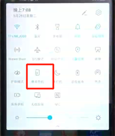 小编教你荣耀20pro如何设置悬浮球。