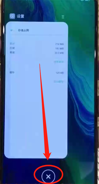 小编教你opporeno中清理内存的使用操作。