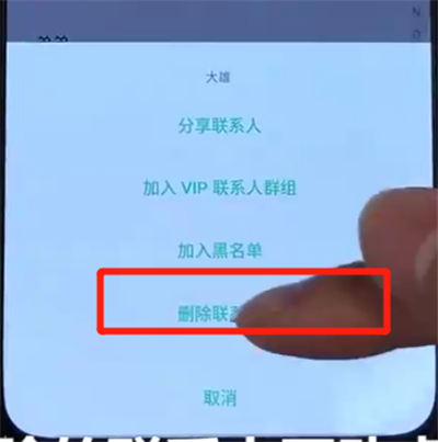 小编教你opporeno中进行删除联系人的操作步骤。