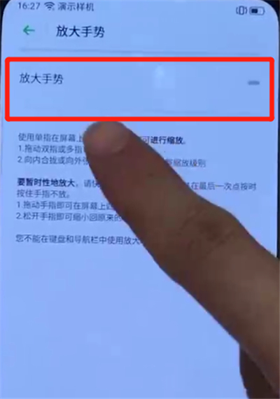 小编教你opporeno中开启放大功能的使用操作步骤。