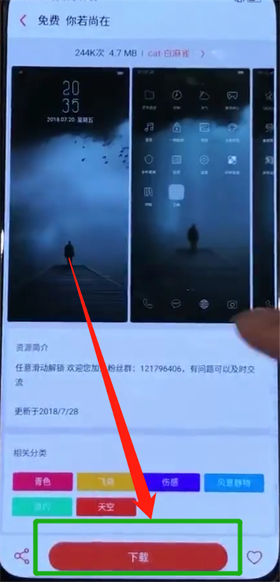 小编教你opporeno中更换主题的操作方法。