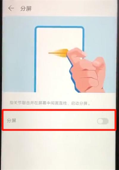 小编教你荣耀20pro中进行分屏的简单操作方法。