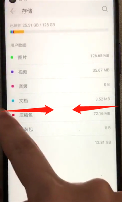 小编教你荣耀20pro中返回上一级的简单操作教程。