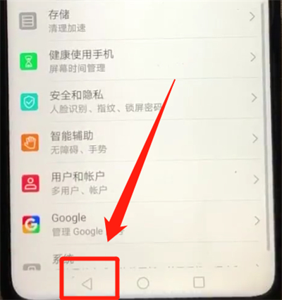 小编教你荣耀20pro中返回上一级的简单操作教程。