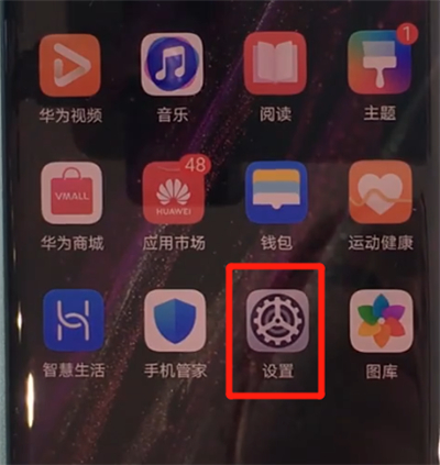 小编教你华为mate30pro中清理缓存的简单图文操作。