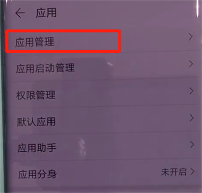 小编教你华为mate30pro中清理缓存的简单图文操作。