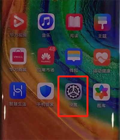 小编教你华为mate30pro中设置锁屏签名的简单步骤。