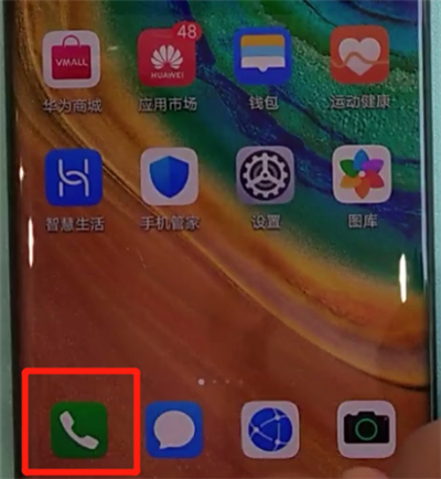 小编教你华为mate30pro中添加联系人的简单操作教程。