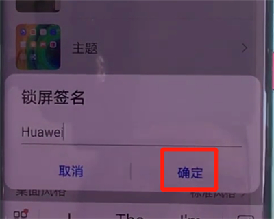 小编教你华为mate30pro中设置锁屏签名的简单步骤。