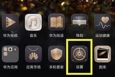 小编教你荣耀20s中显示电量百分比的简单方法。