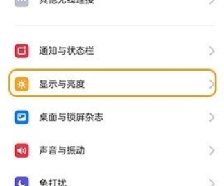 小编教你OPPO k5中打开护眼模式的简单操作步骤。