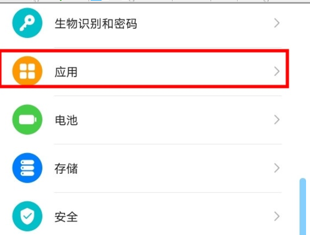 小编教你华为mate30pro中关闭应用悬浮窗的详细操作方法。