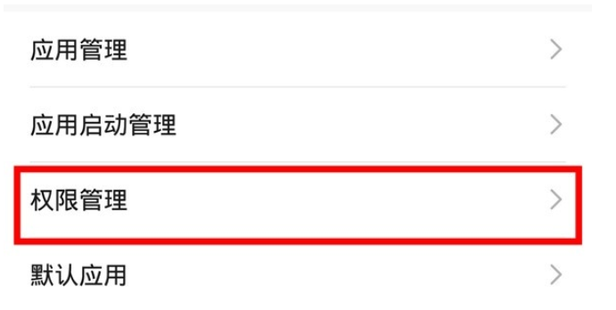 小编教你华为mate30pro中关闭应用悬浮窗的详细操作方法。
