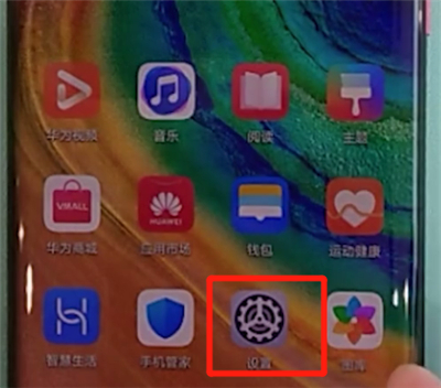 小编教你华为mate30pro中更改字体大小的简单操作教程。