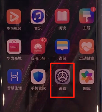 小编教你华为mate30pro中进行备份的操作教程。