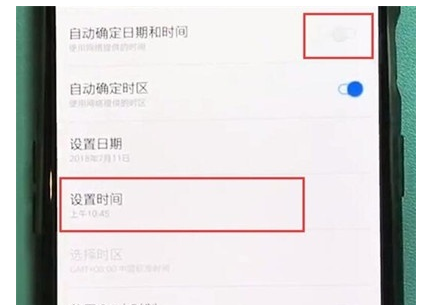 小编教你一加7T Pro中设置系统时间的操作教程。