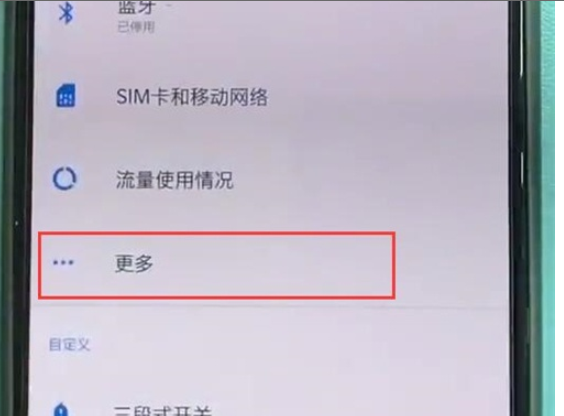 一加7pro中开启个人热点的具体操作方法截图